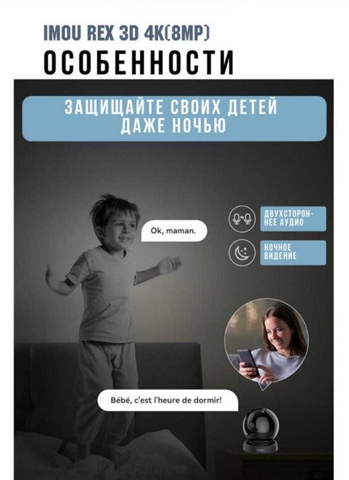 Поворотная WI-FI камера Imou REX 3D 4K (8MP, IPC-TA86HP)