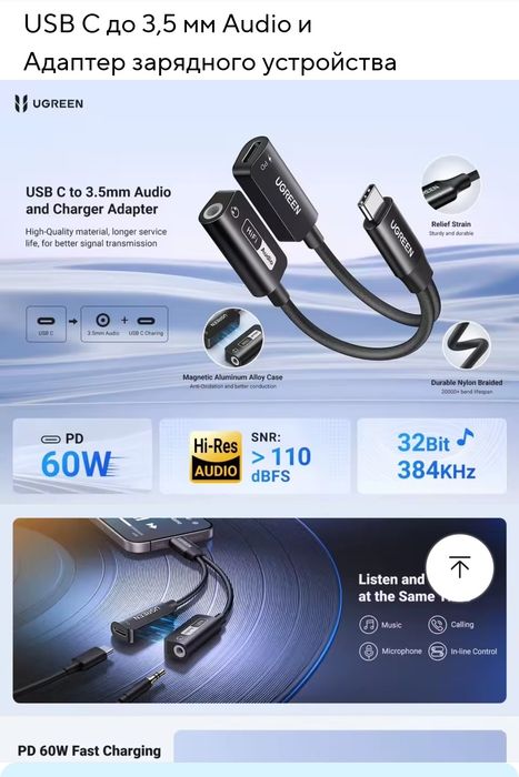 Звуковая карта  UGREEN  USB-C/3.5mm