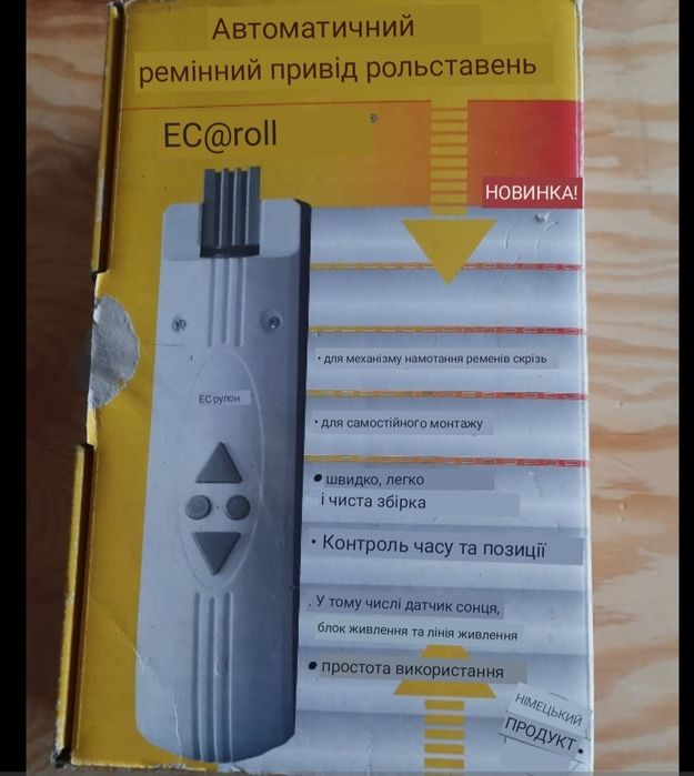 Автоматичний ремінний привід рольставень