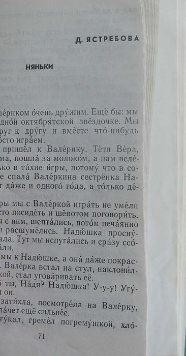 Книга Веселые рассказы. Сборник.