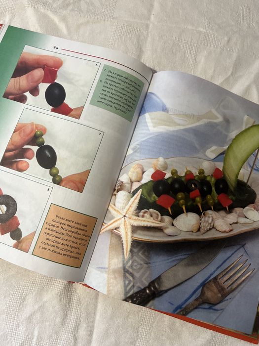 Книга "Вкусные фантазии из овощей и фруктов" А.Г. Соцкова