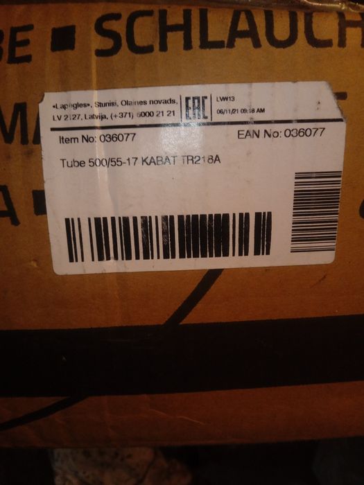 Продам камуру 24.5-32