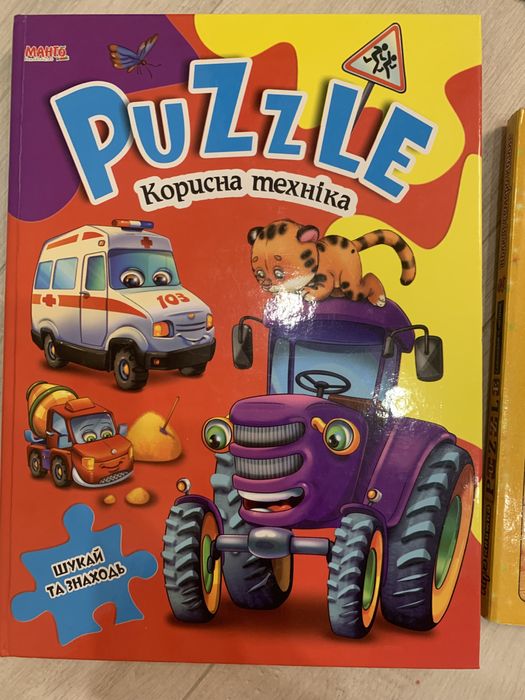 Книга пазл 2шт