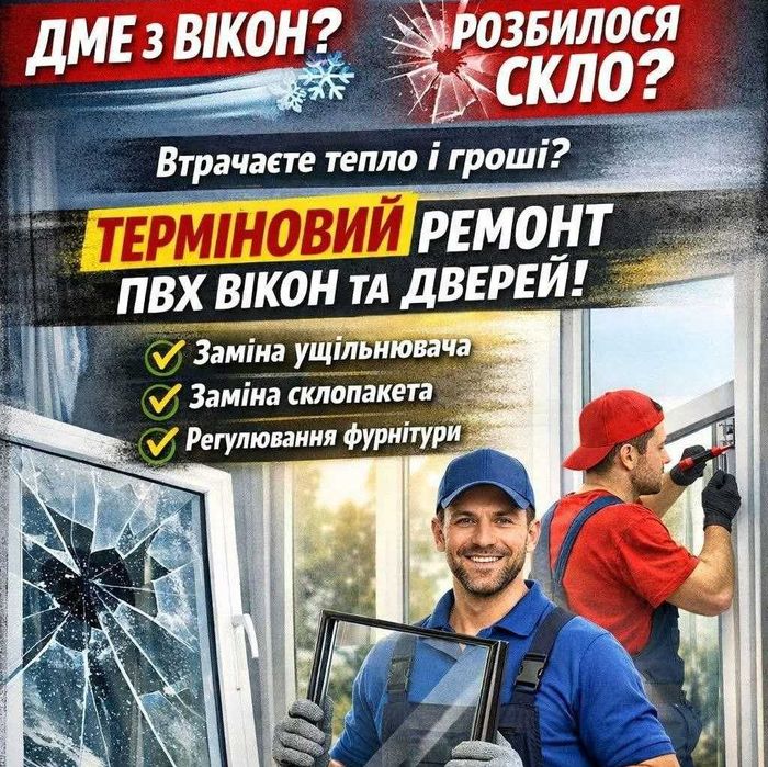 WDS за 4 ДНІ. РЕМОНТ, ALUPLAST, REHAU, Балкони під ключ,