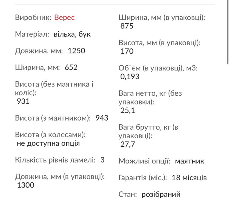 Ліжко дитяче Верес Манхеттен біло-букове