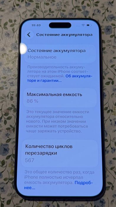 Iphone 15 promax 256 gb