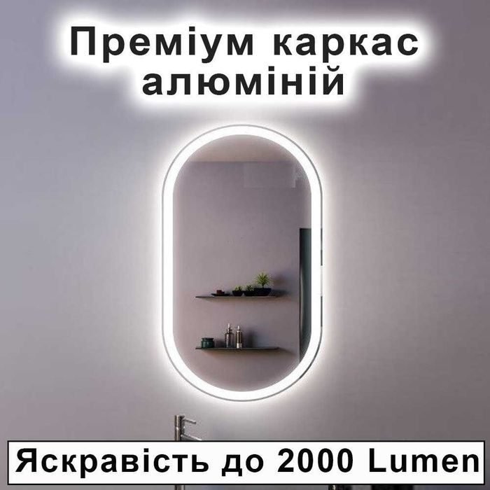 Дизайнерські дзеркала з підсвіткою різних форм та розмірів Під заказ