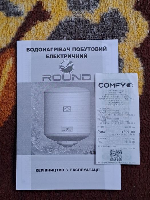 Бойлер Atlantic round vmr 50, 50 літрів