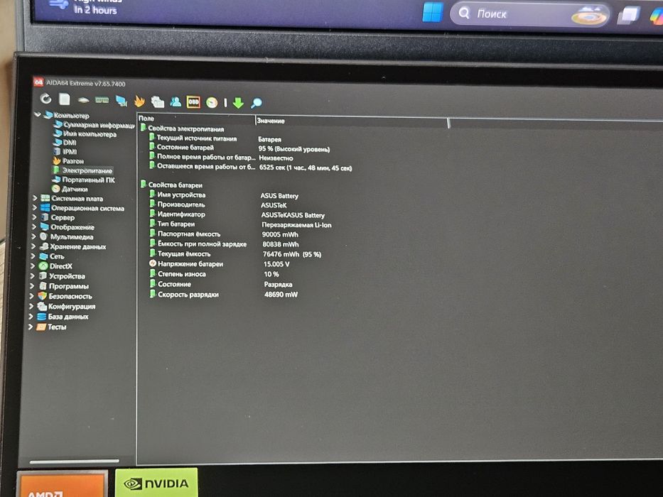 Asus rog zephyrus duo 16 RTX 4090 Ryzen 9 USDT