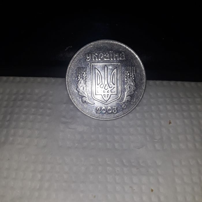5 копійрк.2003рік 9 шт.