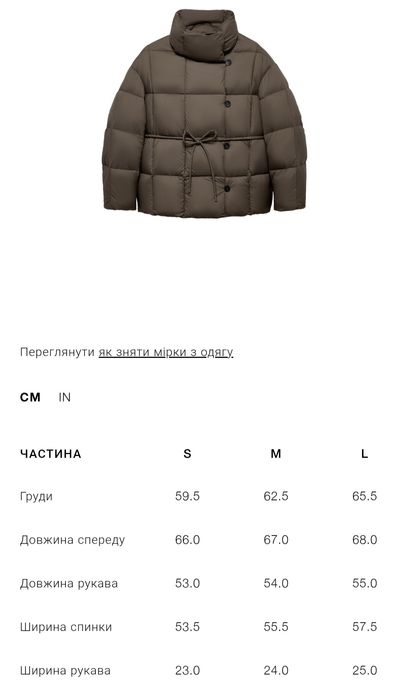 Пуховик Zara пух/перо