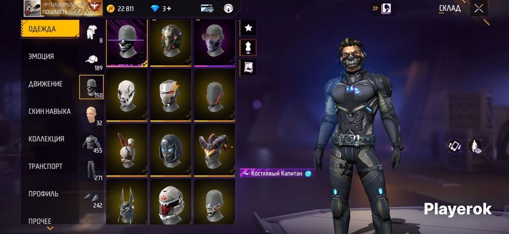 Продам жирний Олд аккаунт в Free Fire