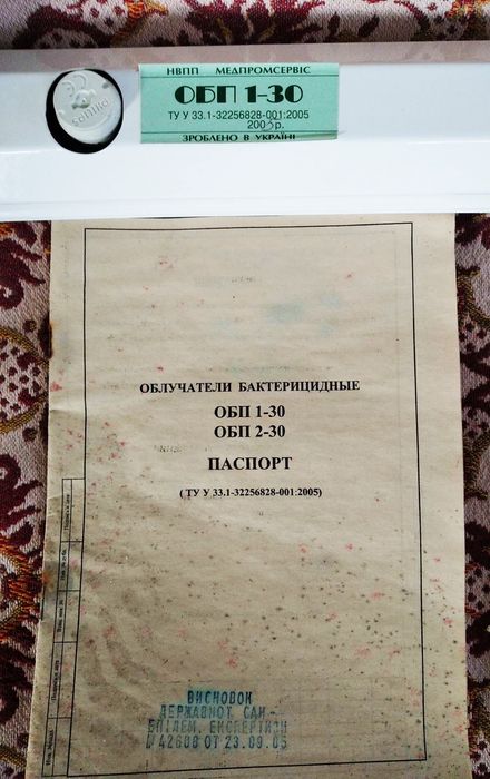 Бактерицидные облучатели