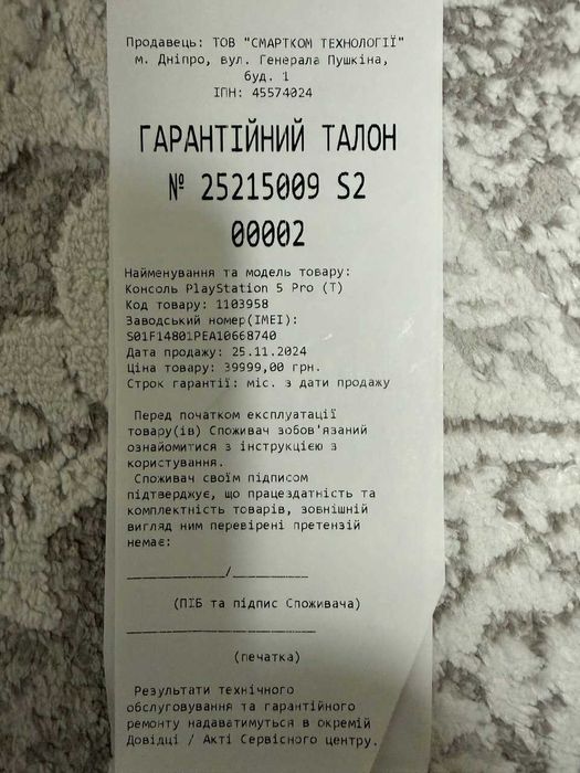 Продам Sony PlayStation 5 Pro 2т