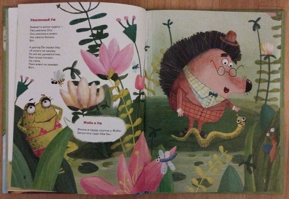 "Одинокая свинка". Рената Муха, Вадим Левин