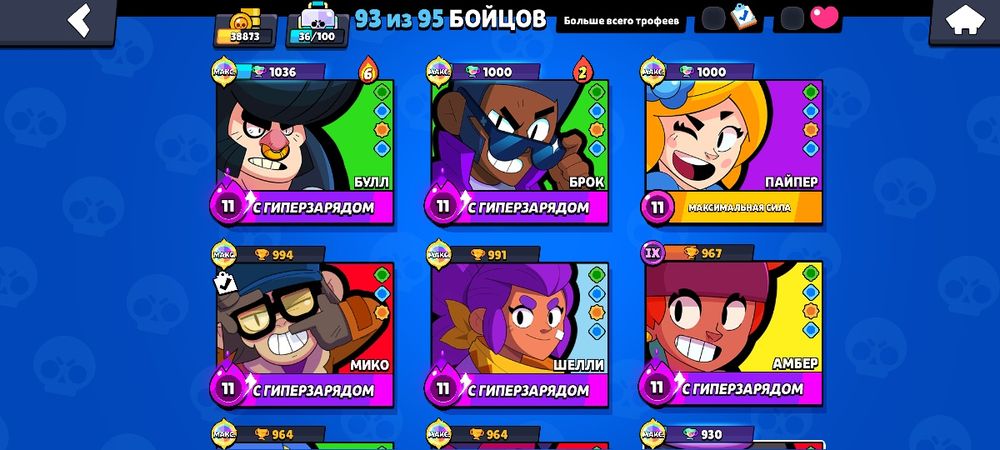 Акаунт з бравл старс і клеш оф кленс