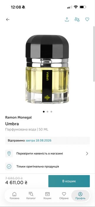 Продається новий парфюм , але без коробки .