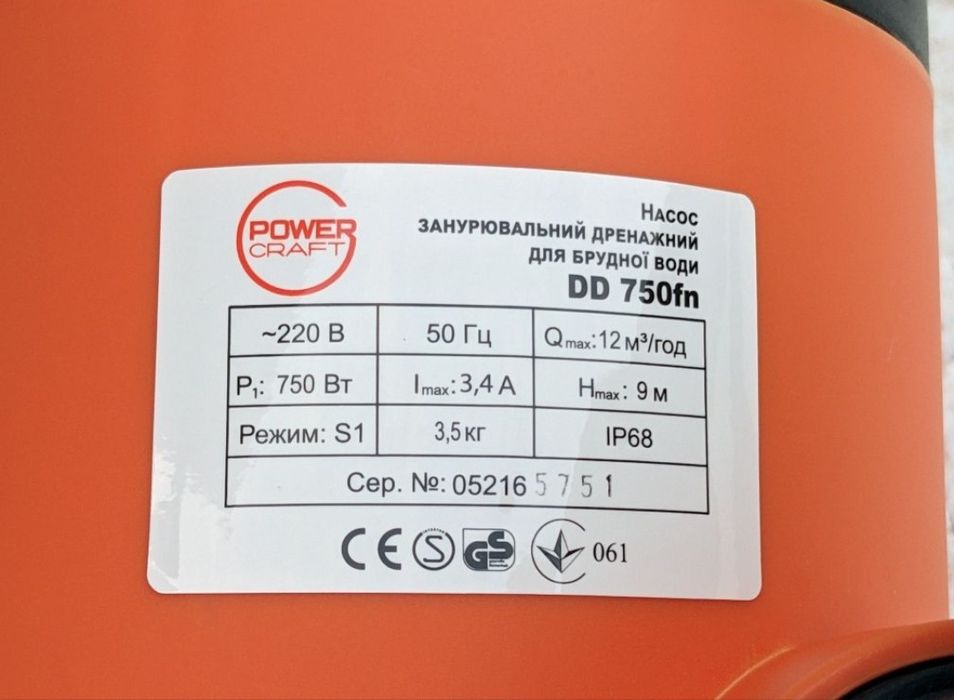Потужний насос 12 тонн в годину. Для каналізації і бруду