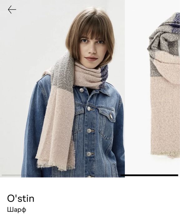 Шарф палантин Ostin