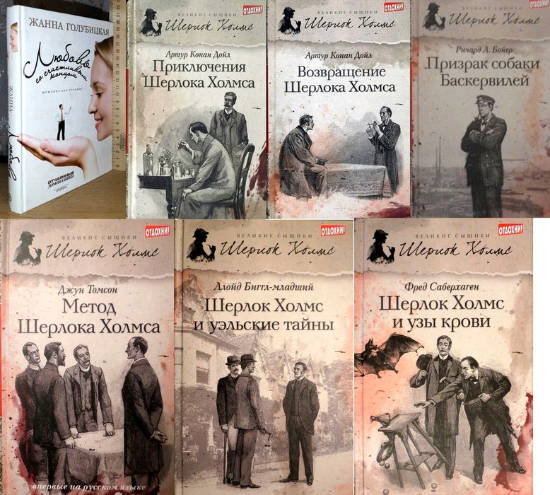 Проза, классическая проза, история, собрание сочинений вып 8