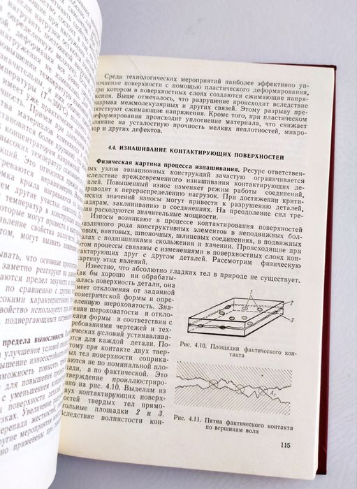 РЕМОНТ САМОЛЁТОВ ВЕРТОЛЕТОВ Авиационный ремонт летательных аппаратов
