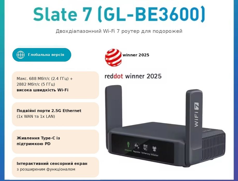 Мобільний роутер GL.iNet Slate 7 GL-BE3600 Wireguard OpenVPN 2.5G + Дорожній чохол