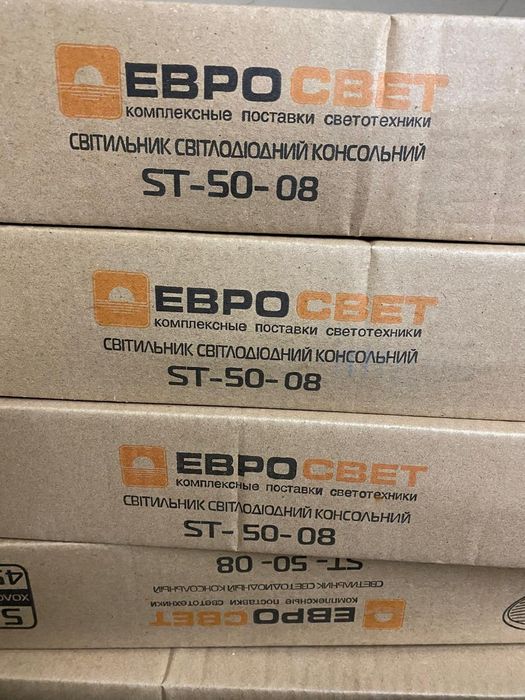 Світильник консольний