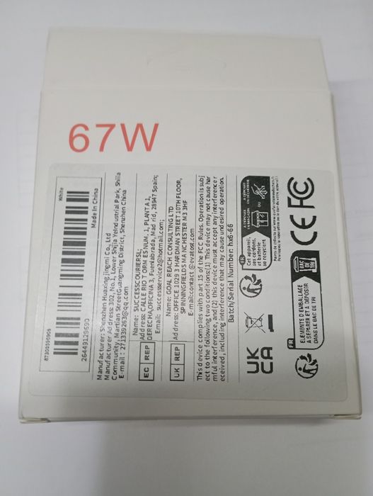 Зарядное устройство.