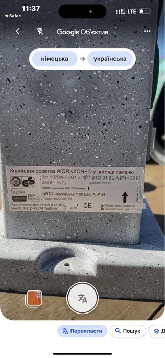 Блок внутрішніх розеток двір