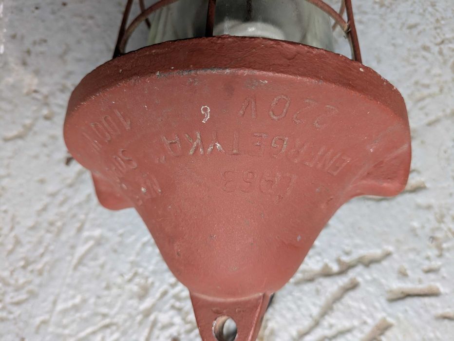 Lampa przemysłowa Vintage Loft - ENERGETYKA SOPOT LA63