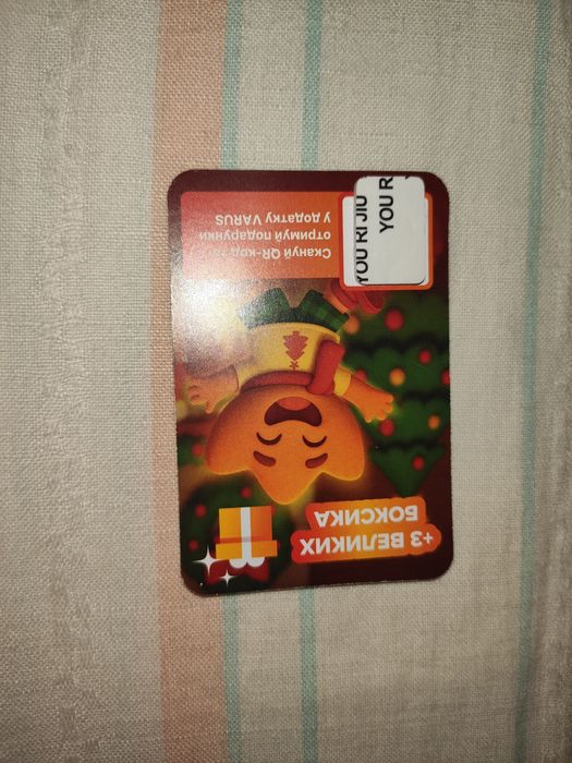 + 3 больших боксика в приложении Варус