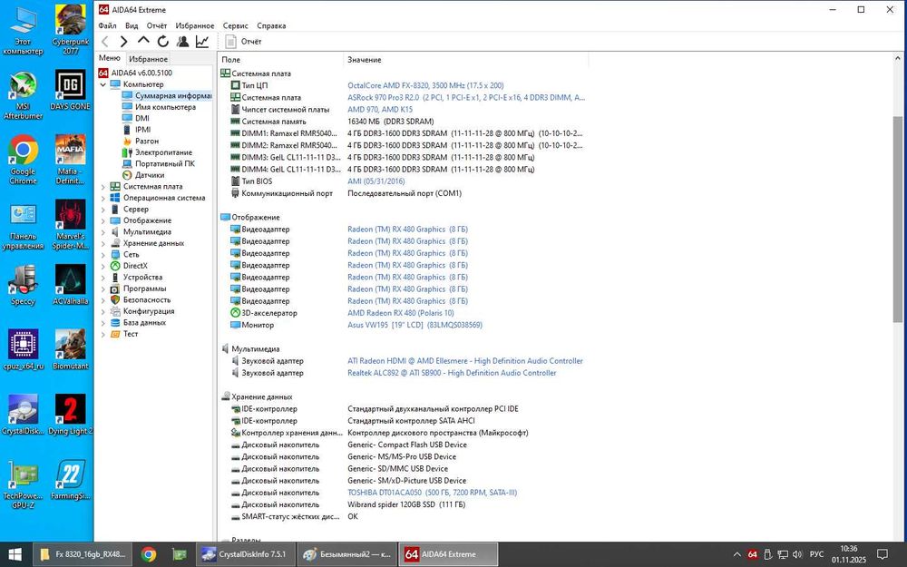 Системний блок (комплект)