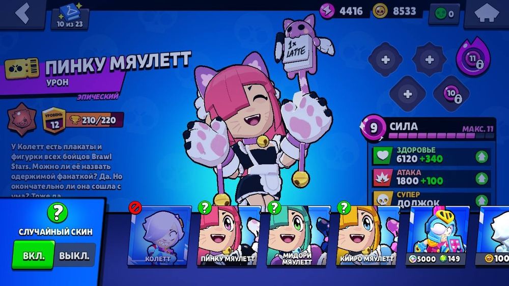 аккаунт бравл старс