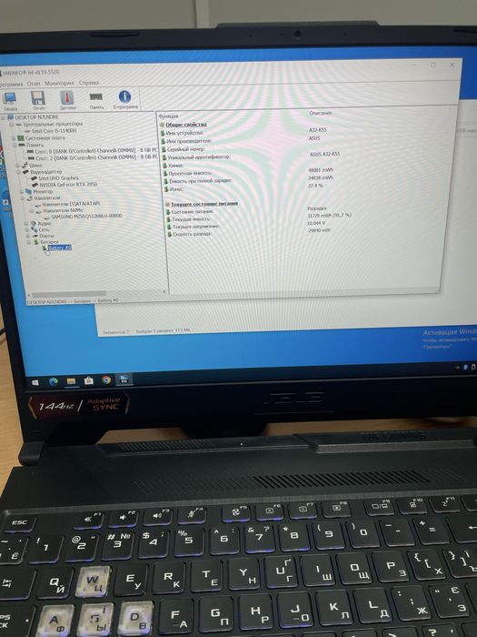 Ноутбук Asus Tuf gaming F15