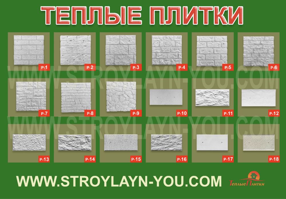 Утеплення фасадів Теплими  Плитками  380 грн..м.кв.