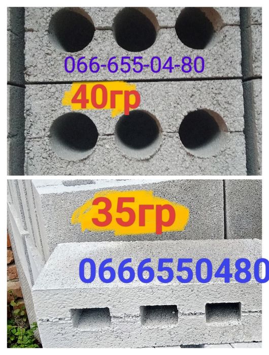 Шлакоблок новий!!!