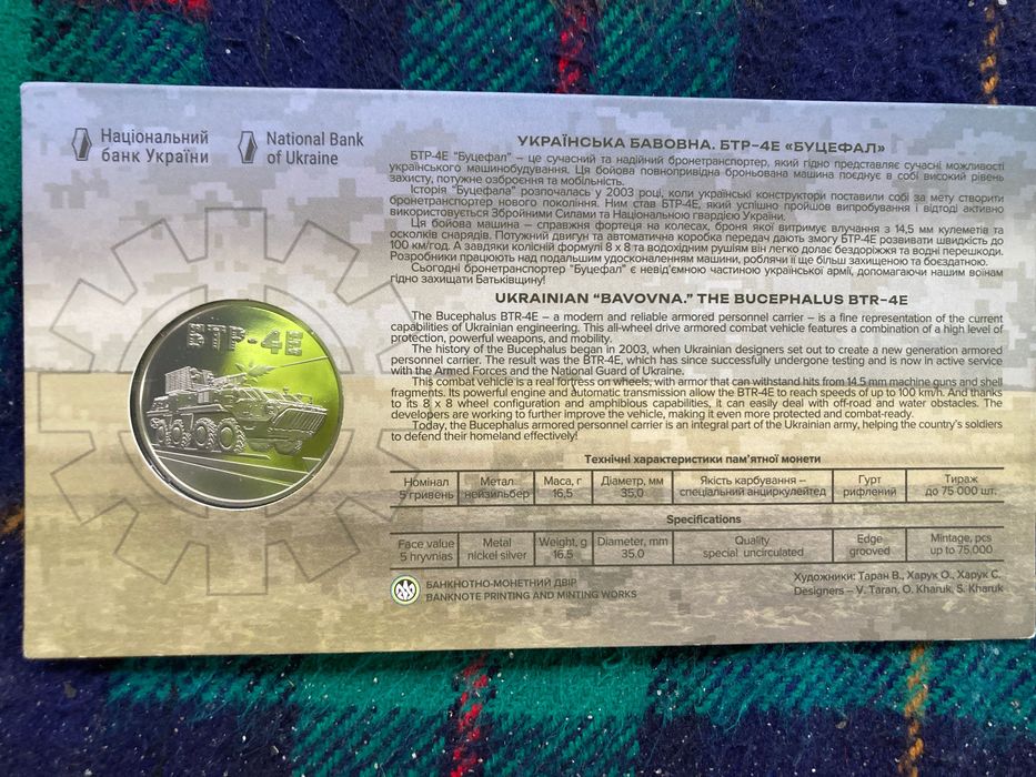 Монета Буцифал Українська бавовна