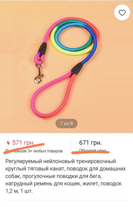 Поводок ошейник повідець для кота собаки не великої