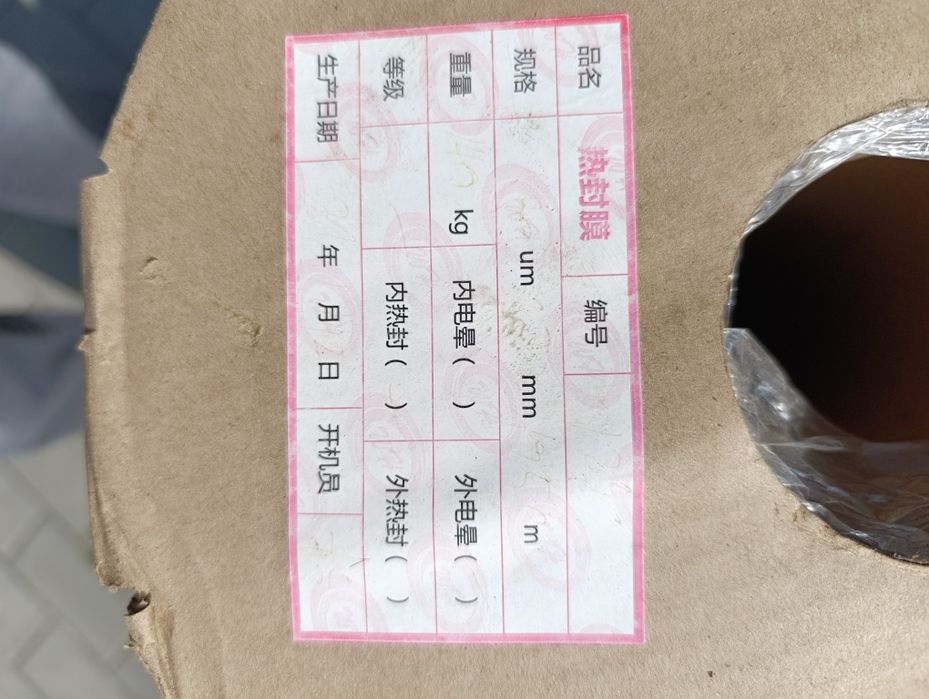 Плівка  флоупак.Флоупак.Термоусадочна плівка. 30 мкм 270 мм. 100 шт.