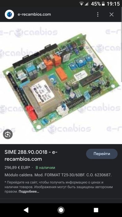 Sime 6230687 плата (нова)