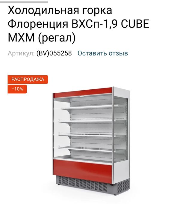 Холодильна вітрина. Срочно