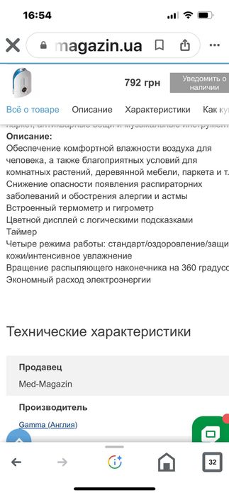 продам увлажнитель воздуха  для дома