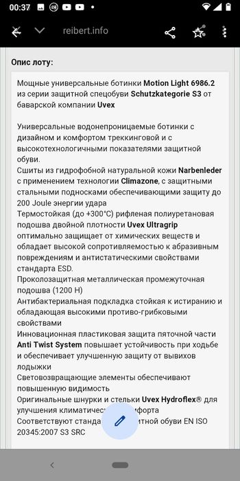 Uvex черевики берци Німеччина