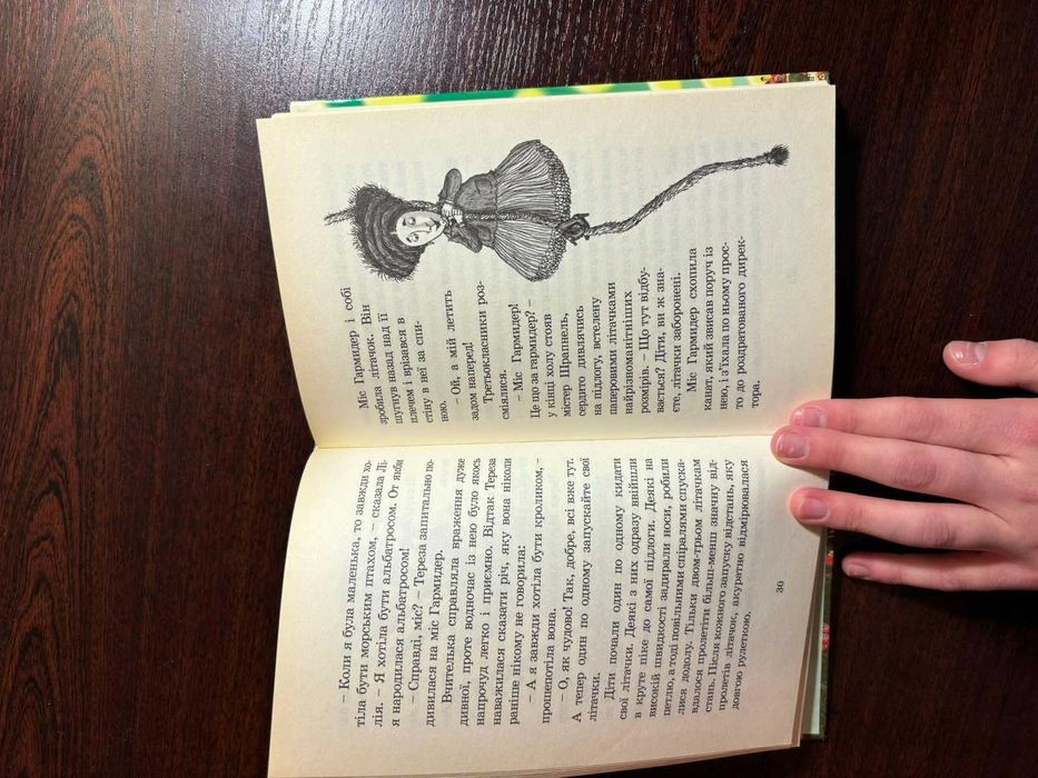 Книга "Гармидер у школі"