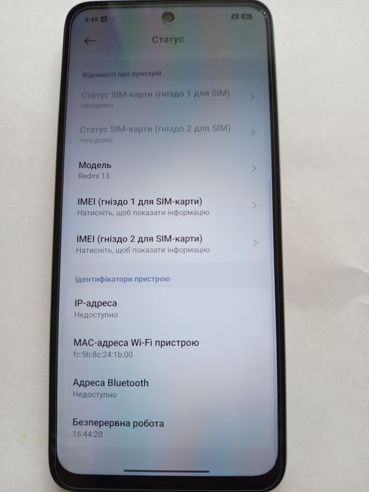 Redmi 13 .NFC,  ОЗП8+4/256 gb. ідеал як новий (напрацювання 17 год.)