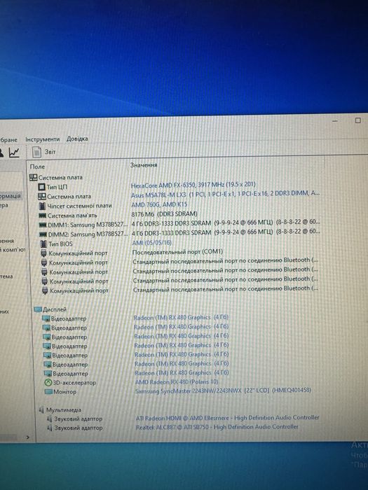 Продам ПК на amd fx 6350, 8gb, rx 480