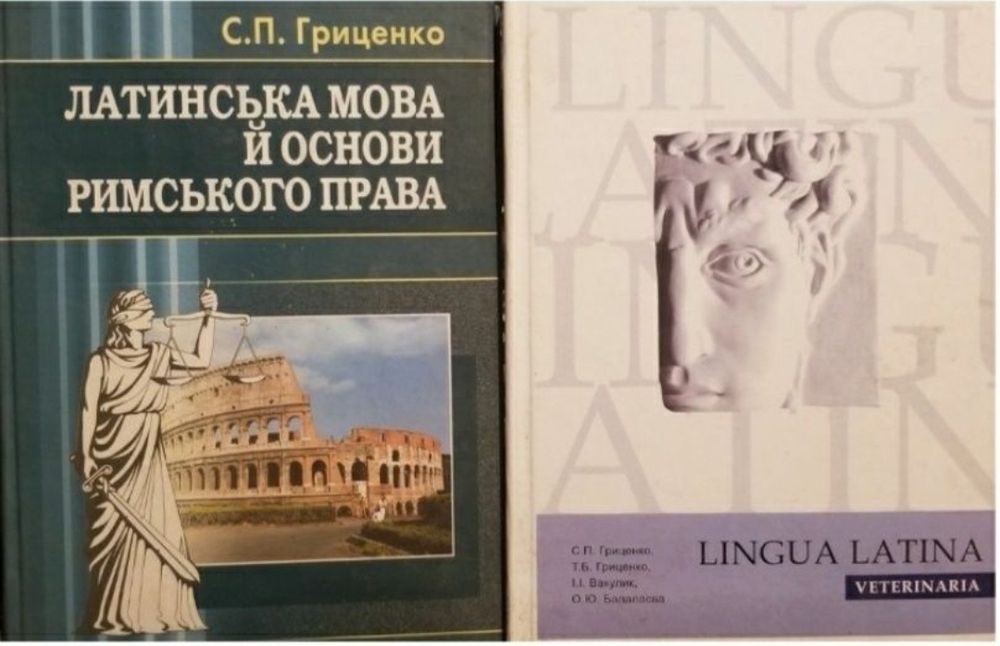 Латинська мова для ветеринарів. Англійська мова. Ветеринарія свиней