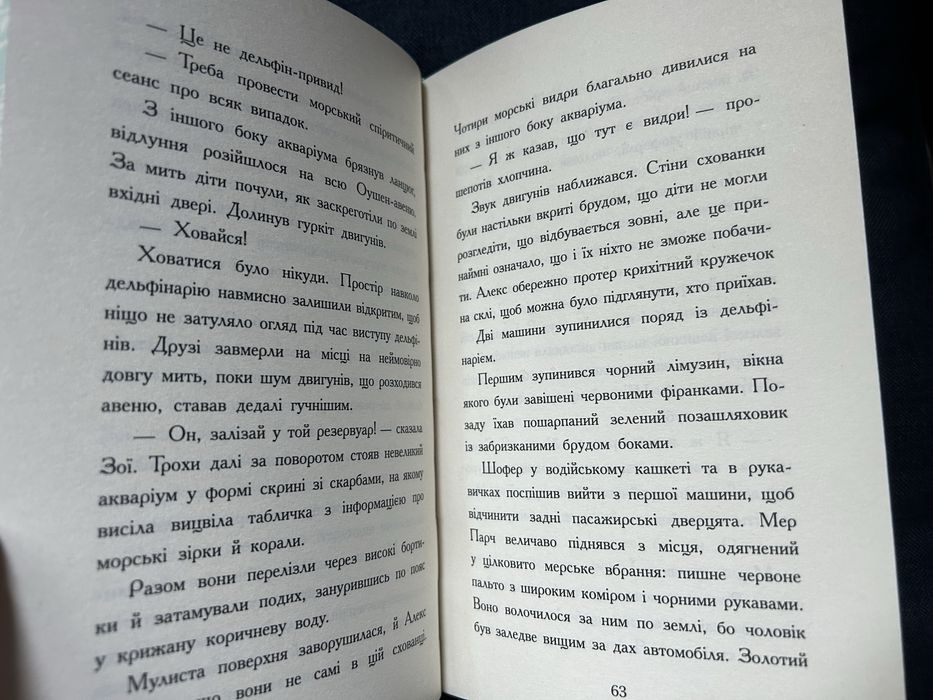 Дитяча книга Алекс Нептун. Викрадач дракона. Книга 1
