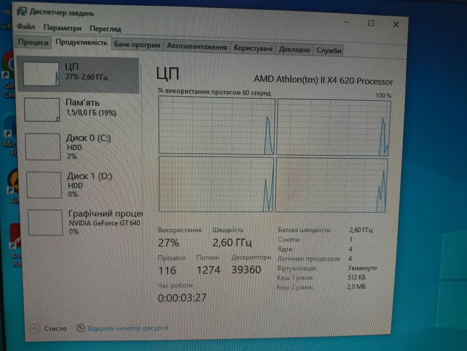 Ігровий комп. Asus AMD 2,60GHz X4, 8GB DDR3, 128ssd+500GB,GF 2GB DDR5