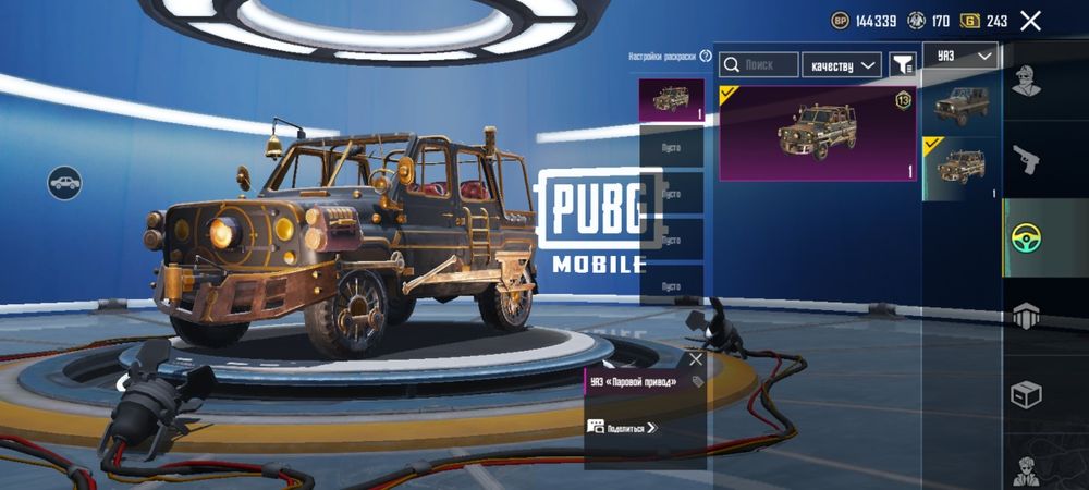 Продаю PUBG MOBILE акк